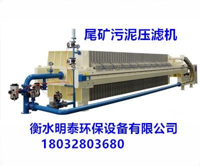 板块压滤机的工作原理与工业应用解析